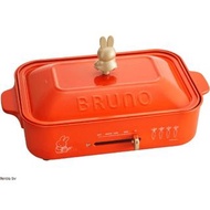 Bruno BOE059-BRR Miffy系列 多功能電熱鍋 橙紅色 香港行貨