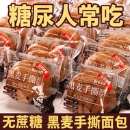 Diabetes Eating Sucrose-Free Whole Wheat Rye Coarse Grain Hand-Teared Bread Low-Fat Weight Loss Meal