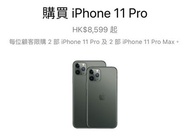 iPhone 11 pro max 512GB 綠色 （全新未開封）