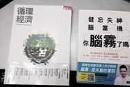 循環經濟 黃育徵/天下⬅ 七成新