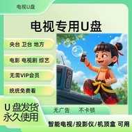 #2025智能电视高清4K影视点播电视直播机顶盒投影仪计算机通用优盘2025智能电视高清4K影视点播电视直播机顶盒投影仪计算机通用优盘@