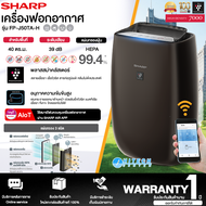 SHARP เครื่องฟอกอากาศ ชาร์ป ระบบพลาสม่าคลัสเตอร์ ตรวจจับฝุ่น PM 2.5 ฆ่าเชื้่อโรค ขนาดห้อง 40 ตร.ม. รุ่น FP-J50TA-H จัดส่งทั่วไทย เก็บเงินปลายทาง FP-J50TA-H One