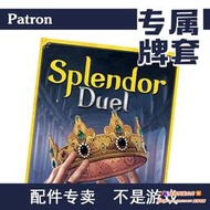 【我要曝光】Patron【專屬牌套】璀璨寶石對決splendor duel桌遊（不含遊戲）