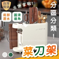 Knife Rack Kitchen Storage Cutting Board Knife Holder Knife Holder Organizer