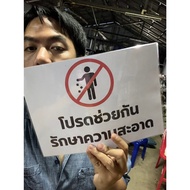 Hard Coated Photo Sign Hard-Coated Paper Label Please Help Keep It Clean. Size A4 Or 21x29.7cm Tax I
