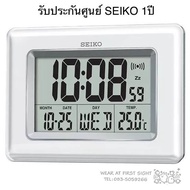 SEIKO DIGITAL นาฬิกาดิจิตอล แขวนผนังพร้อมขาตั้ง รุ่น QHL058W - ของแท้100% รับประกันศูนย์ SEIKO THAILAND 1ปี