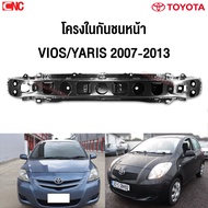 โครงกันชนหน้า TOYOTA VIOS / YARIS ปี 2007 2008 2009 2010 2011 2012 2013 คานในกันชน เหล็กแข็งแรง วีออ