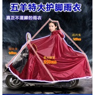 Electric car scooter Yamaha Honda Wuyang brand raincoat poncho special car cover double women s clothingdsadgsa.my20240508032018