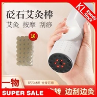 砭石艾灸棒艾灸按摩养身随身灸家用刮痧Bianstone Moxibustion Stick Moxibustion Massage Health Care Portable Moxibustion H