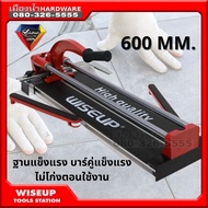 แท่นตัดกระเบื้อง 600mm. WISEUP