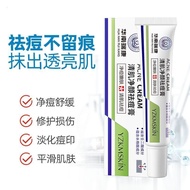 Qingjian Jingjing Acne Removal Paste Removal Acne Marks Remo清肌净颜祛痘膏去痘印祛痘膏强效除痘坑青春痘收缩毛孔男女学生5.4