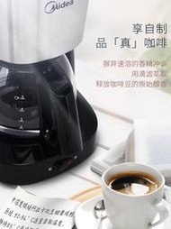 代購 解憂: 美的咖啡機美式家用小型全自動滴漏式辦公室迷你保溫咖啡壺煮茶器