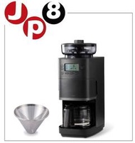 JP8日本代購 2023新款 siroca 〈 CM-6C261K〉錐形全自動咖啡機 價格每日異動請問與答詢問