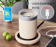 USB桌面智能恆溫加熱杯墊(Green)