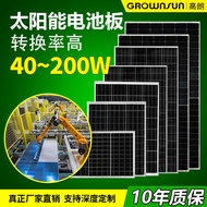 Solar Power Generator Panel 50W~150W Photovoltaic Component Outdoor Street Light Monitoring Rod Off-