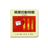 Shangyi/Flip Book: Dear Zoo New Version Rhodes.campbell Works