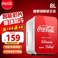 可口可乐（Coca-Cola）车载冰箱8L迷你车家两用小冰箱宿舍办公室冷藏加热母乳小冰箱