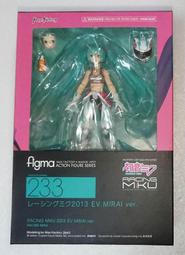 【FIGURE同好會】FIGMA 233 初音未來 EV MIRAI 2013 賽車Ver