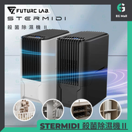 抽濕機 Prime zone  STERMIDI II 除濕機 深空黑 除濕 殺菌 除臭 消毒 潔淨空氣 非常適合廁所 衣櫃 房間 客廳 負離子淨化 睡眠模式 可拆式初階濾網 支持水洗 活氧釋放