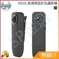 出貨！HD3S高清攝影機  128G支援 側錄器 監視器 微型攝影機 可錄音錄影 存證 循環錄影