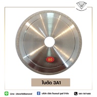 ใบตัด 3A1 เพชรเบอร์ 80 เกรดA Electroplated DIMOND ทังสเตนคาร์ไบด์ ขนาด 5 นิ้ว D: 120  X: 4  T: 2  H: