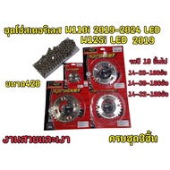 1 Set 3 Pieces Stainless Steel Chain For W110iled 2019-204/W125iLED2019/SUPER CUP2019