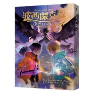 Percy Jackson: the Sun and the Star/the Sun/Rick Riordan/Mark Oshiro eslite