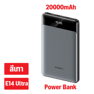 Eloop by Orsen รุ่น E14 Ultra แบตสำรอง 20000mAh ชาร์จเร็ว PD 45w MAX จอแสดงปริมาณแบตรี่ LED Power Ba