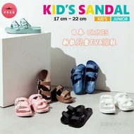 OMNES新款兒童雙帶涼鞋