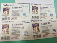 🍼雅培保兒加營素1+呍呢嗱味 🈹🈹（💥只售：💥$90/張）（剩2張）✅即寄✅平郵$2.2📮特價不是面交快者入數優先❤️謝謝
