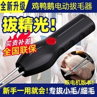 Electric Plucking Handy Tool Chicken Feather Duck Feather Goose Feather Poultry Hair Removal Machine