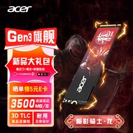 宏碁(Acer) N3500 暗影骑士龙 M2接口 NVMe1.4 固态硬盘SSD PCIe3.0 1T(晒单5E卡)