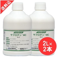 殺虫剤  ゴキブリ駆除 サフロチンMC 2L×2本セット チャバネ ノミ イエダニ トコジラミ ナンキンムシ 南京虫 マダニ  屋内 屋外 害虫 液体 効果【第2類医薬品】