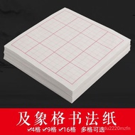 ST/🧃and Elephant Grid Calligraphy Xuan Paper  Xuan Paper Grid Calligraphy Practice Paper Medium Raw Square Grid Mi Grid