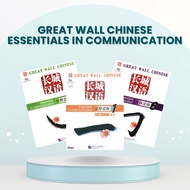 Great Wall Chinese Essentials in Communication 1-6 Textbook Workbook