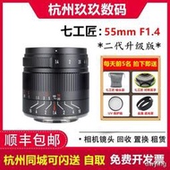 工廠直銷七工匠55mm f1.4 II二代大光圈人像鏡頭適用於富士口索尼e口m43