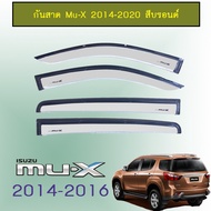 กันสาด Isuzu Mu-X 2014-2020 สีบรอนด์AO Mu x อิซูซุ มิวเอ็ก