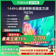 TV Hisense 75-inci 75E3N 144Hz LCD Penggunaan Rumah Penggantian Subsidi Kecekapan Tenaga