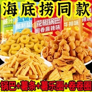 Haidilao Same Style Guoba Hot Pot Restaurant Leisure Sachets Snacks Foot Bath Independent Small Pack
