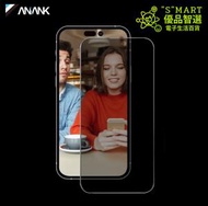 ANANK - iPhone 15 Pro Max 6.7吋 全屏防窺貼，日本9H 韓國LG物料