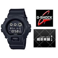 【威哥本舖】Casio台灣原廠公司貨 G-Shock DW-6900BB-1 抗震運動錶 DW-6900BB