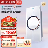 奥普（AUPU）浴霸LED灯集成吊顶照明风暖卫生间热能环暖风机Q360双倍鲸吸换气 空气管家浴霸Q360A Pro