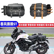 Spring Breeze Baboon ST Motorcycle Modified Side Bag Side Bag Motorcycle Side Box Baboon Street Car 