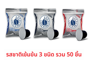 เครื่องกรองกาแฟแบบเนสเพรสโซ้ Borbone Espresso Capsule Concentrated สำหรับเครื่องกรองกาแฟแบบมืออาชีพ
