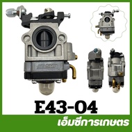 E43-04 คาร์บูเรเตอร์ TL43 430 เครื่องตัดหญ้า