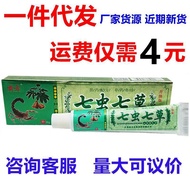 Today's New Product/Domineering Seven Cordyceps Seven Cordyceps Seven Cordyceps Adult Cream Ointment