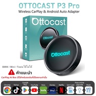 Ottocast P3 Pro กล่อง Android 13 SM6225 8+128GB AI Box อัปเกรดใหม่ที่ต้องการ “ความลื่น + ฉลาด + ความ