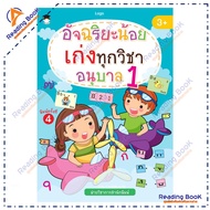Book: Little Genius Good At All Subjects Kindergarten 1 4th Edition Author: Academic Department Publ