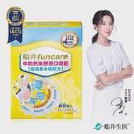 船井 牛奶鈣魚膠原口嚼錠60顆/盒 - 高成長添加80%紐西蘭高級純乳源(兒童鈣)