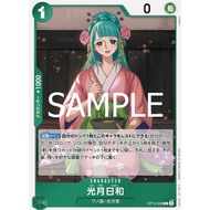 Japanese Version One Piece TCG Card Game -OP12-028 R (Hiyori)